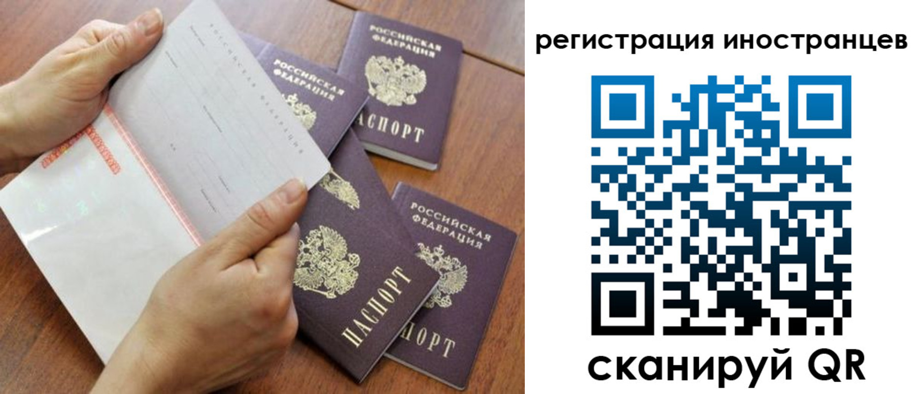 временная регистрация надежно в Нерехте
