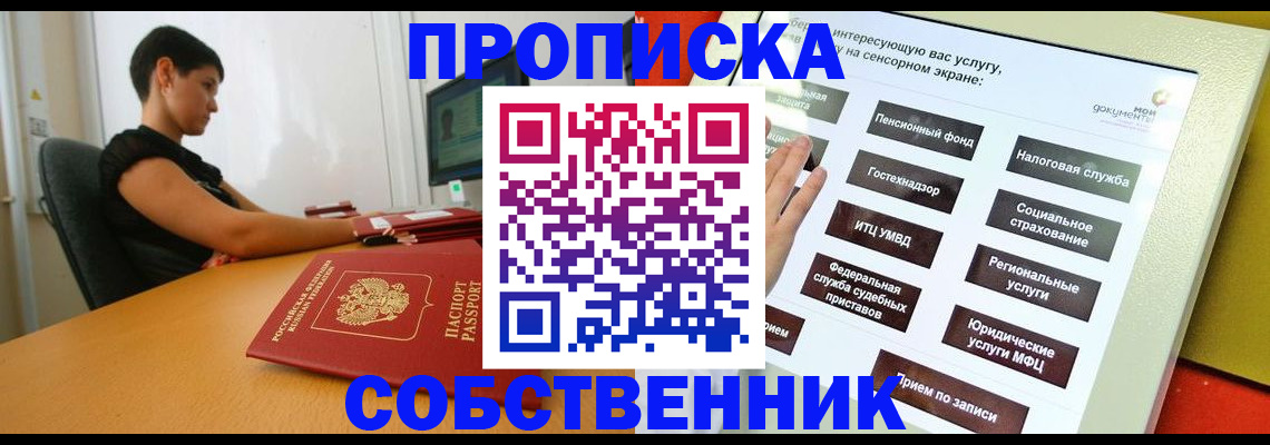 прописка для кредита в Нерехте